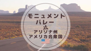 モニュメントバレー観光 大人気写真スポットの地図 行き方も解説 Color Your Map