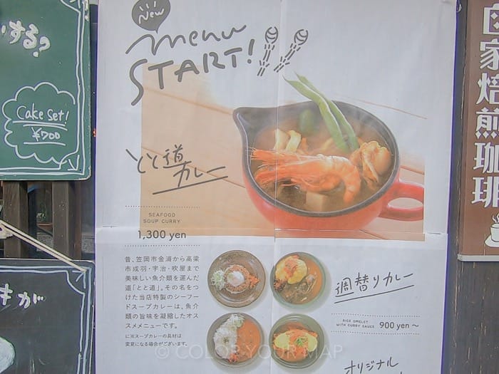 吹屋ふるさと村のランチは、スープカレーが有名なつくしで