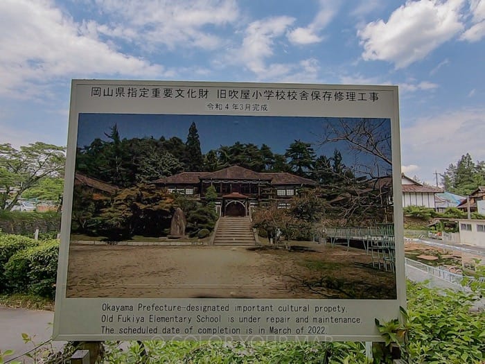 旧吹屋小学校校舎